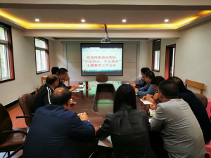 雙龍灣旅游度假區(qū)召開(kāi)“不忘初心、牢記使命” 主題教育工作會(huì)議