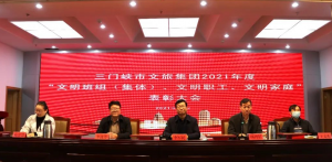 市文旅集團召開“文明班組（集體）、文明職工、文明家庭”表彰大會